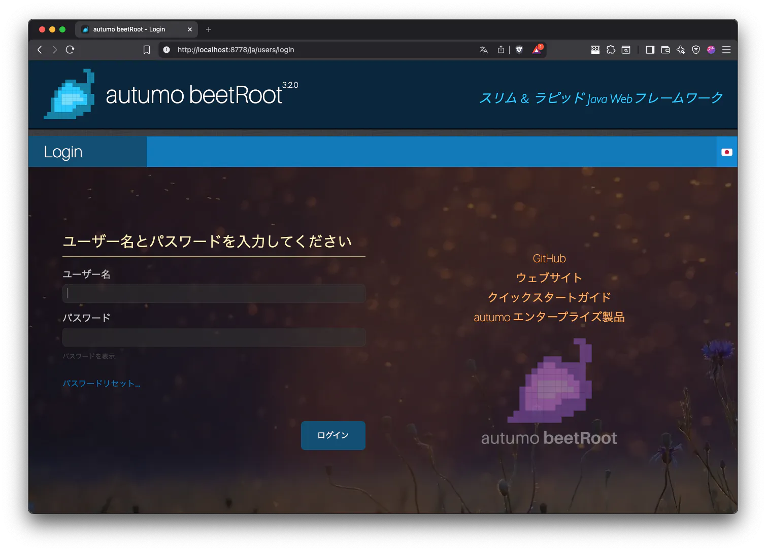 beetRoot: Yet Another Web Framework?